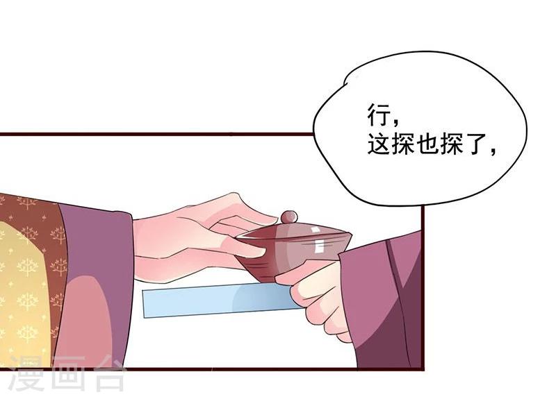 第5话 小哥哥喝了断子羹？5
