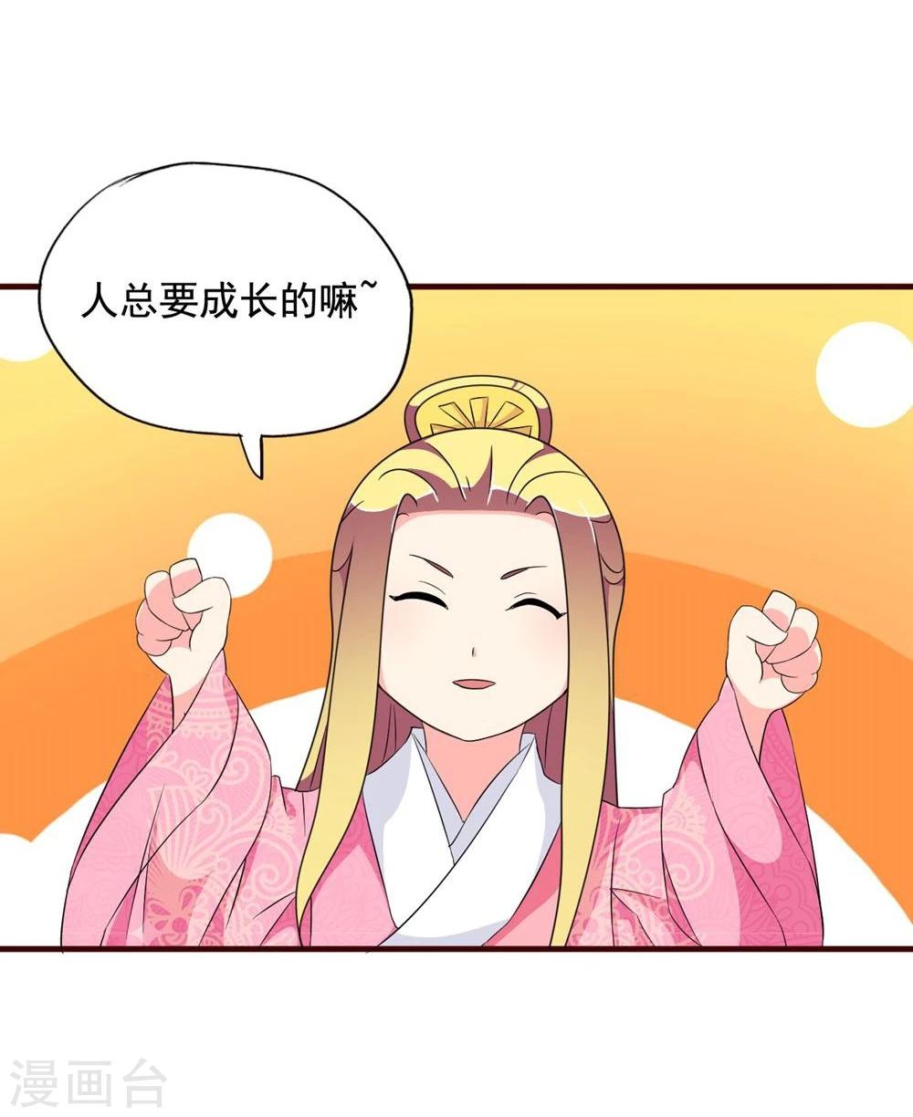 第15话 你到底是不是双重人格啊？20
