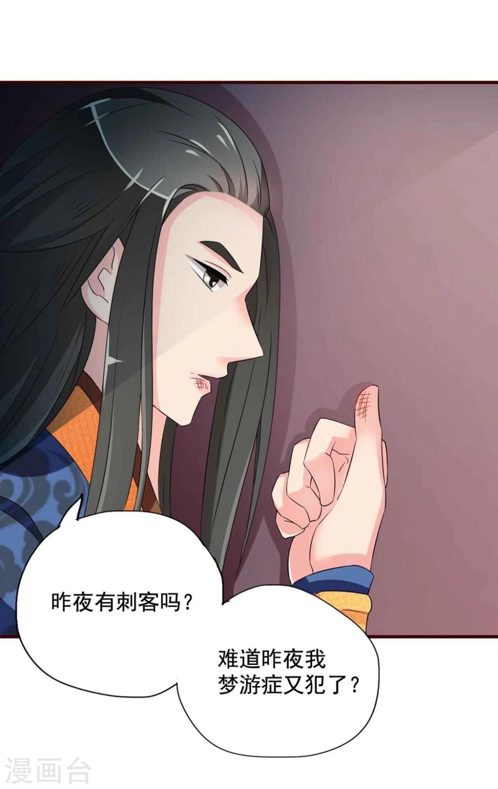 第11话 你为什么不睡觉?9