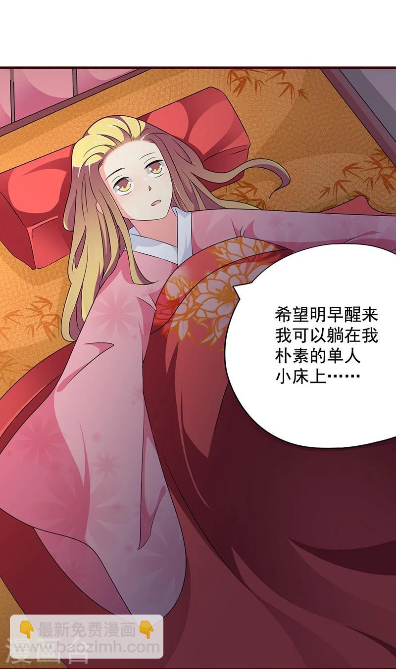 第7话 深夜来的刺客！26