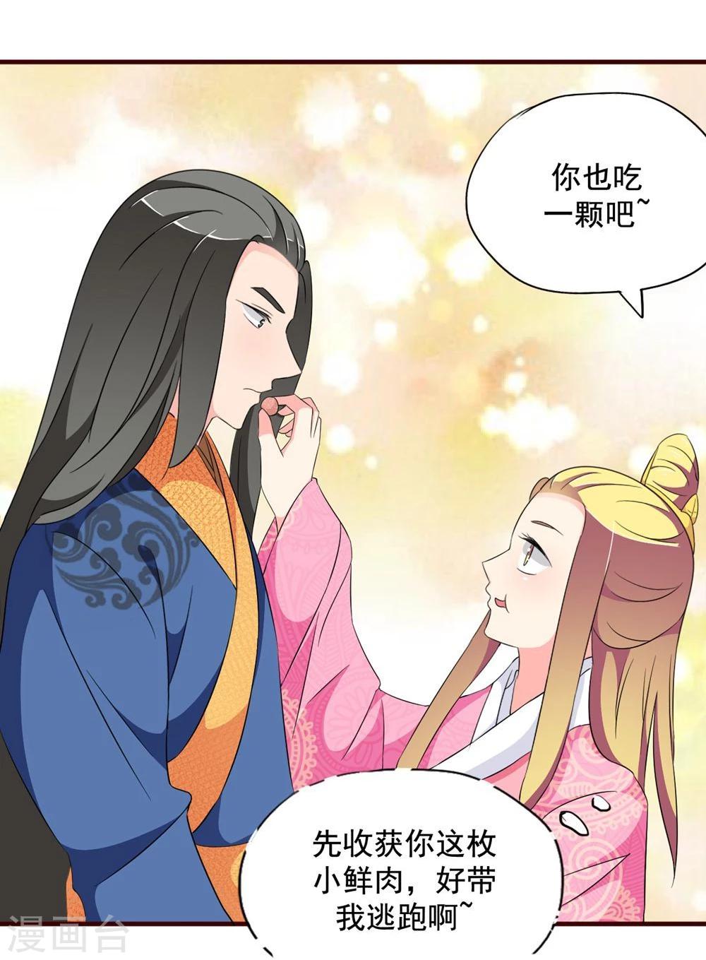第15话 你到底是不是双重人格啊？17