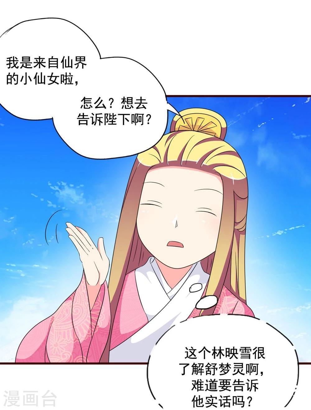 第15话 你到底是不是双重人格啊？24