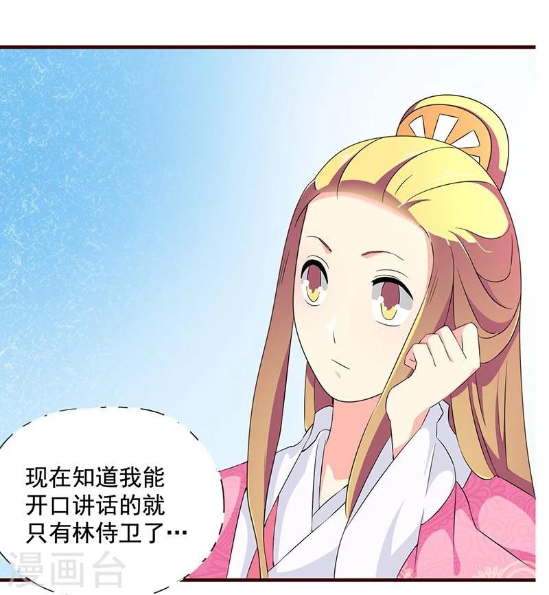 第9话 昨天晚上的事儿~30