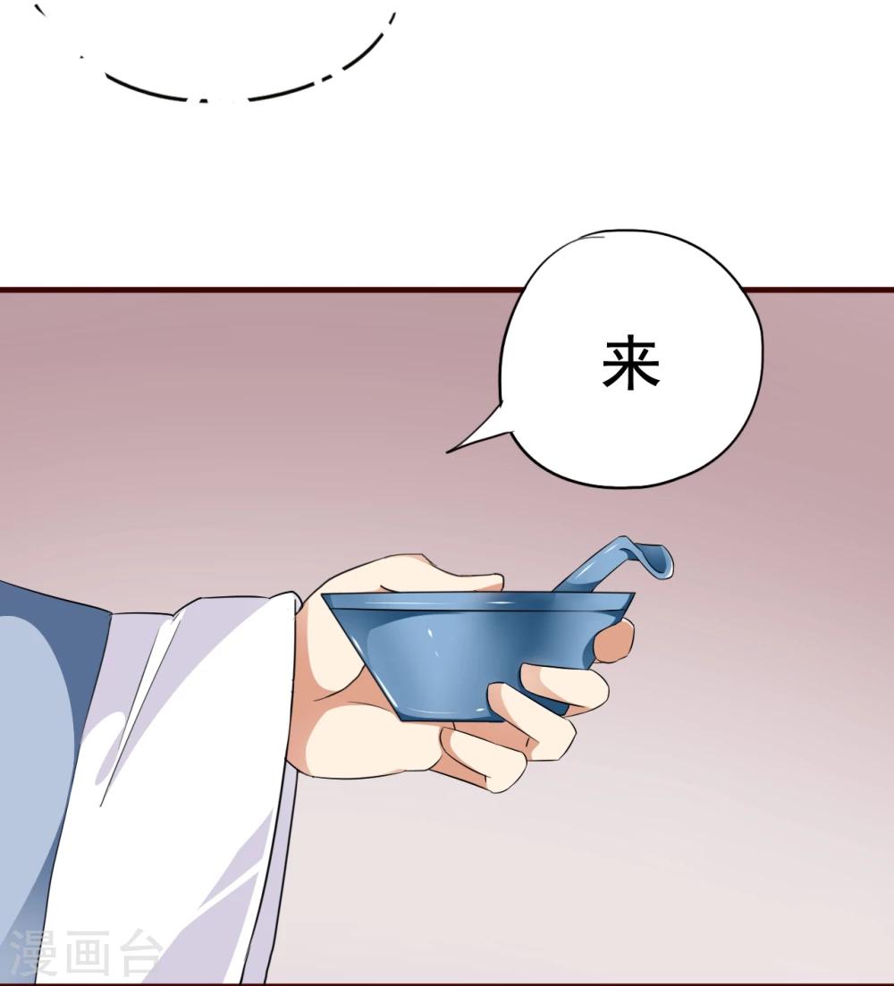 第10话 霸道皇帝是个坑！18