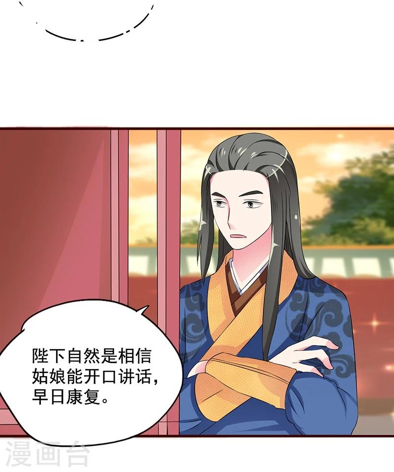 第7话 深夜来的刺客！4