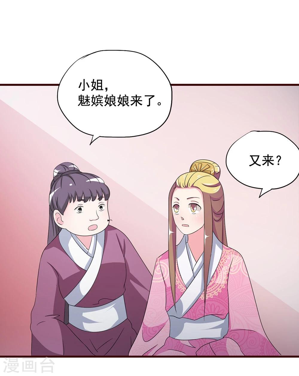 第16话 凄惨的身世与狗血的爱情3