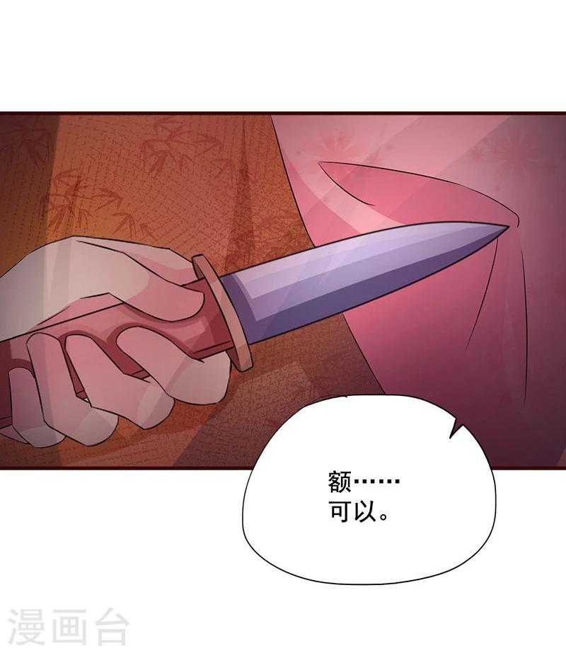 第8话 什么叫从了你？10