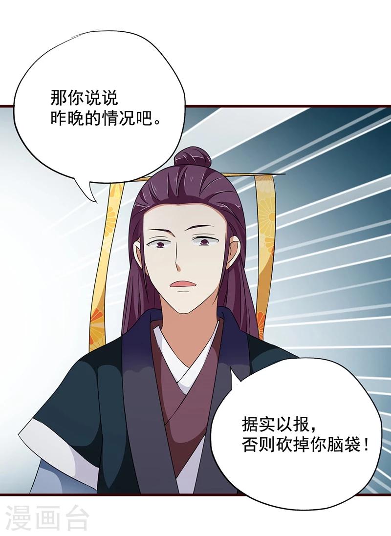 第13话 所谓的证据16