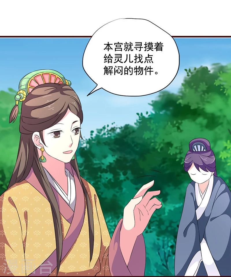 最终话 贤妃娘娘来了22