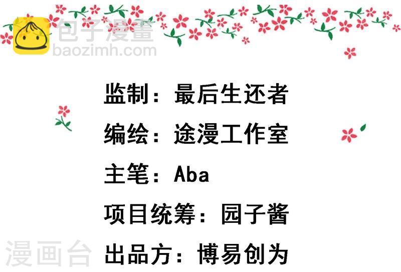 第18话 我们的秘密1