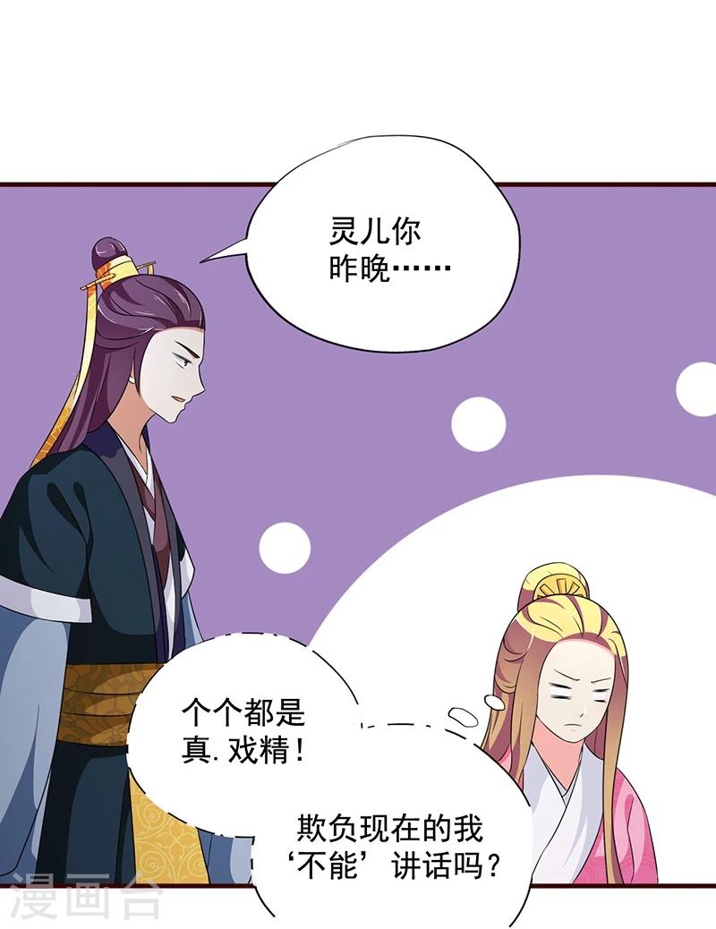 第13话 所谓的证据14