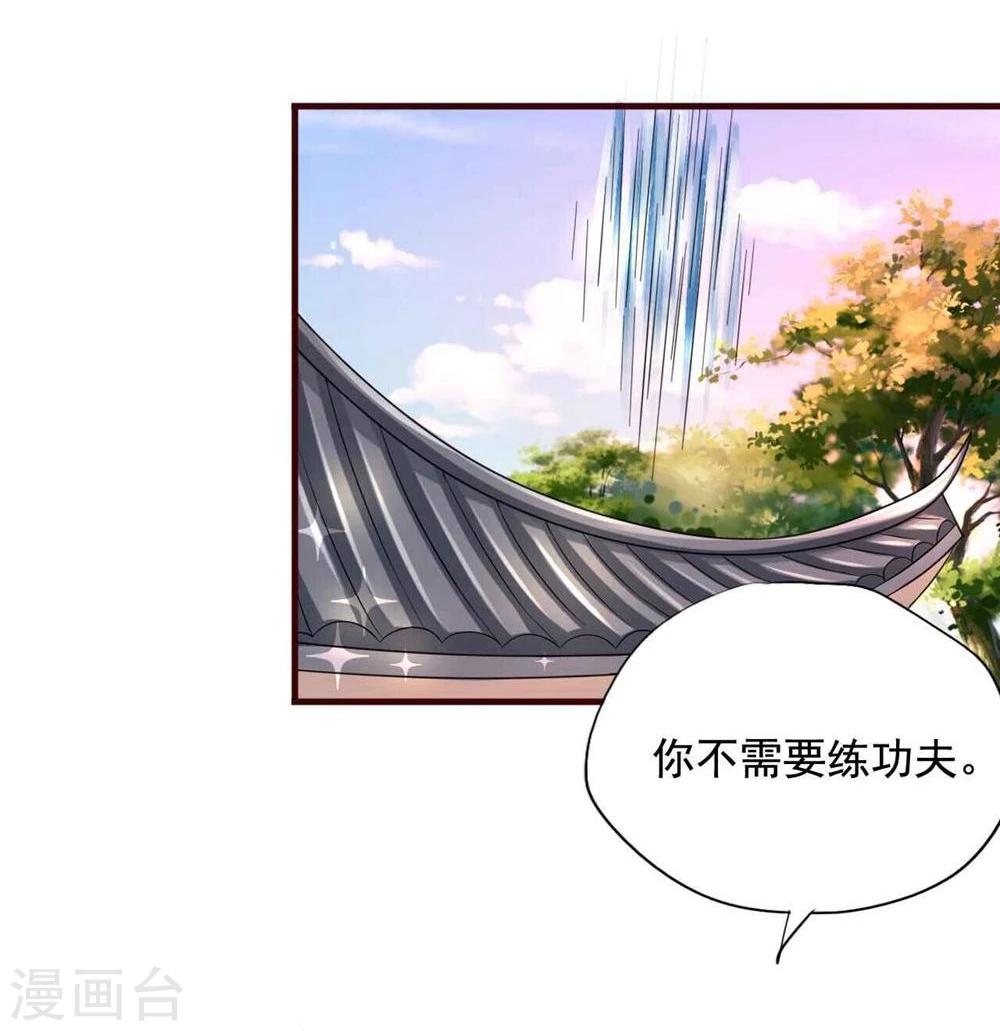 第15话 你到底是不是双重人格啊？5
