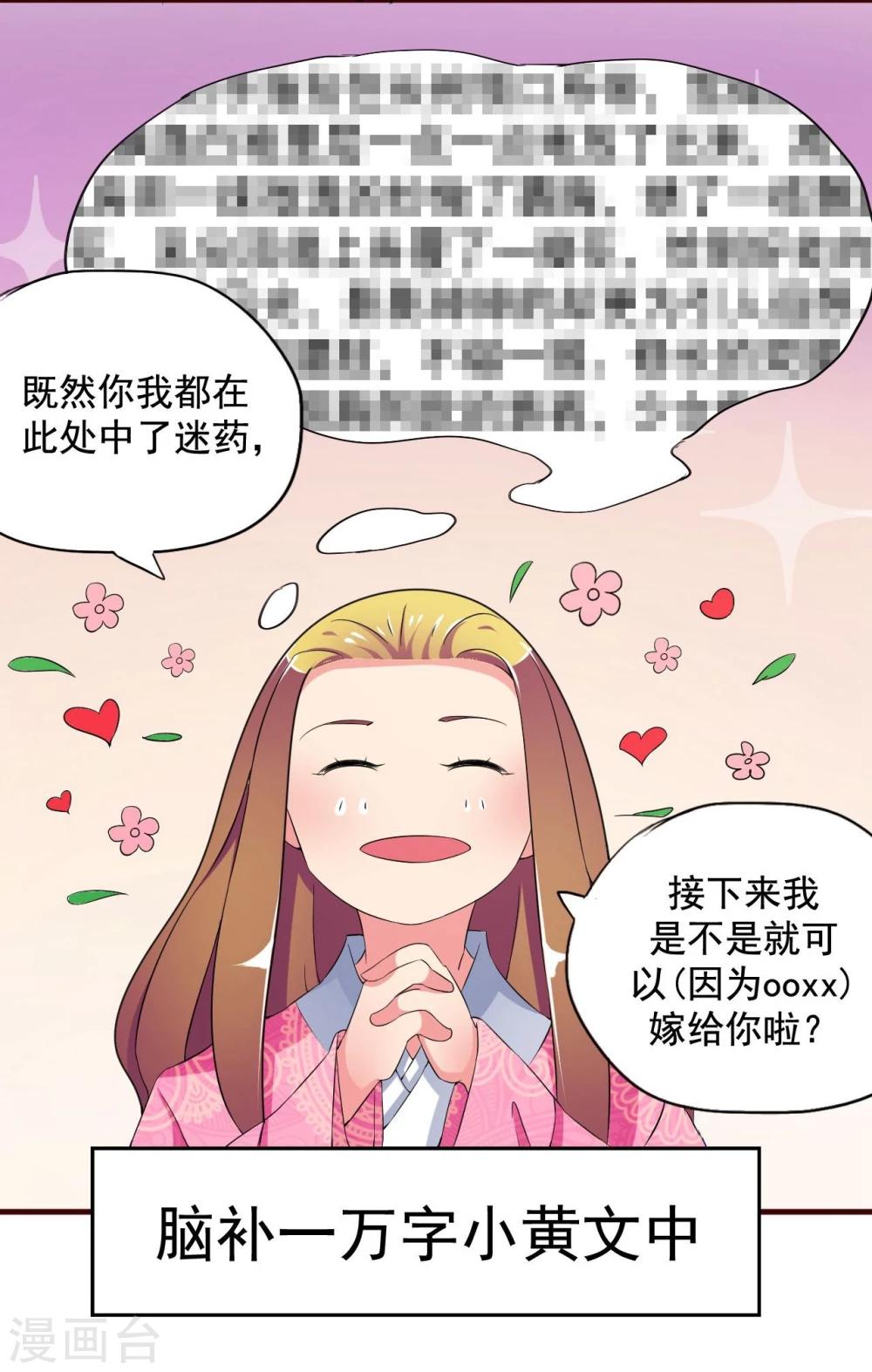 第12话 皇后的阴谋10