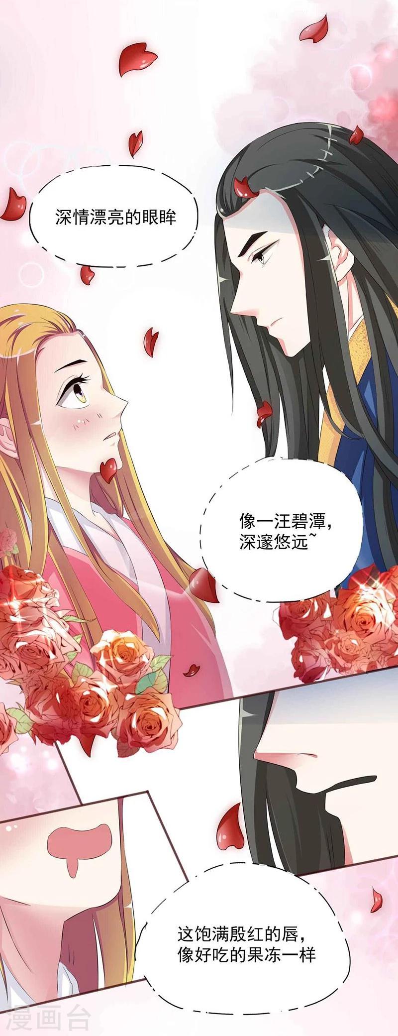 第3话 初见小哥哥花痴不可耻4