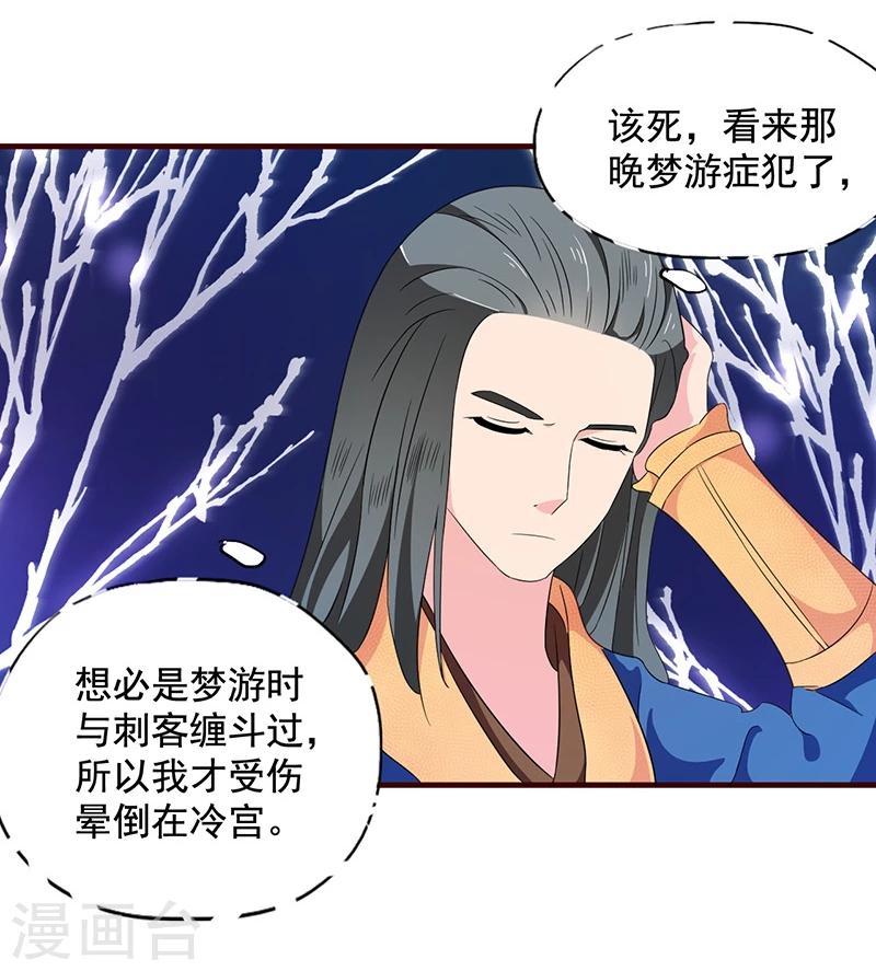 第18话 我们的秘密27