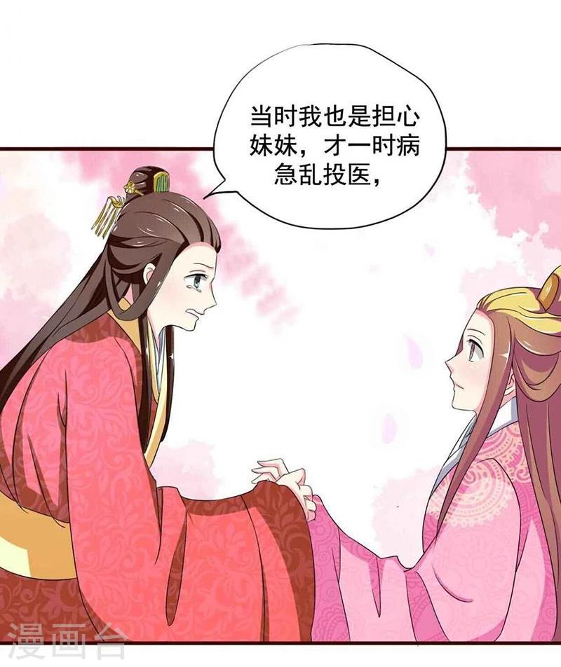 第14话 路上捡的？才不信9