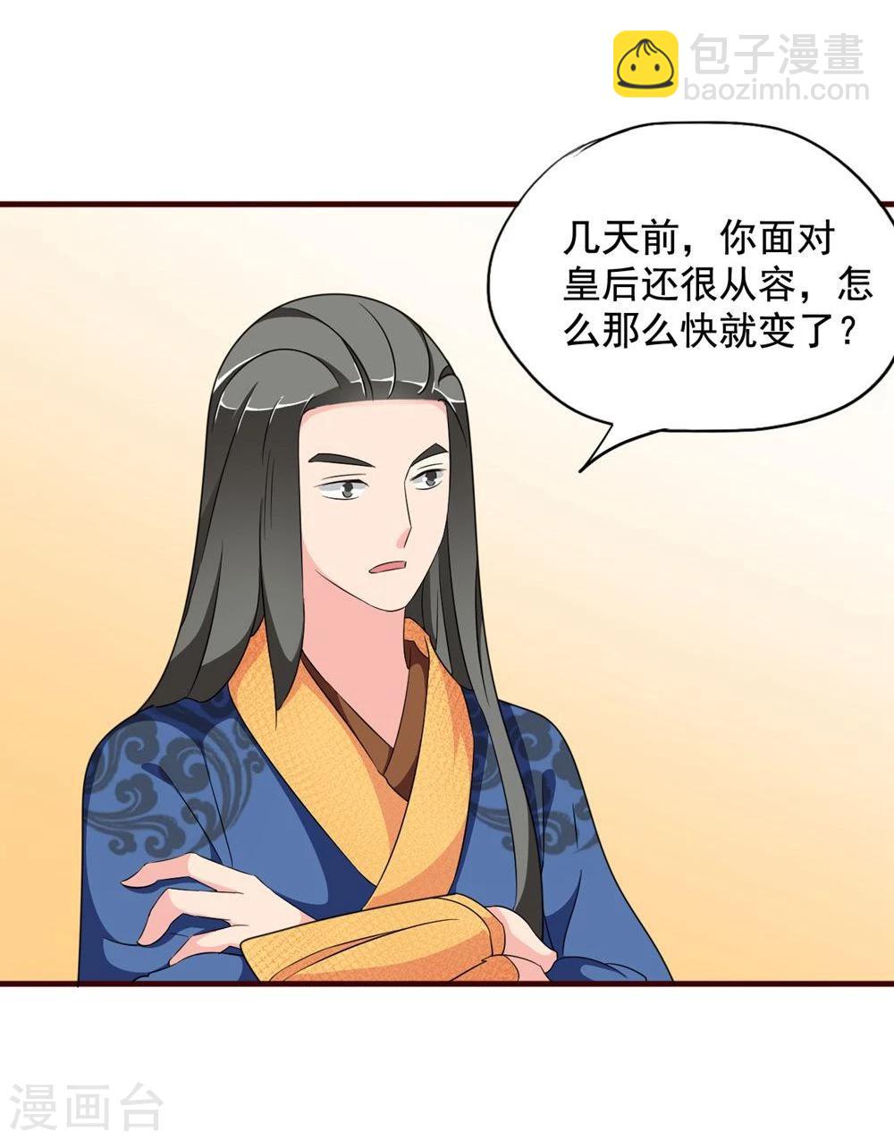 第15话 你到底是不是双重人格啊？19