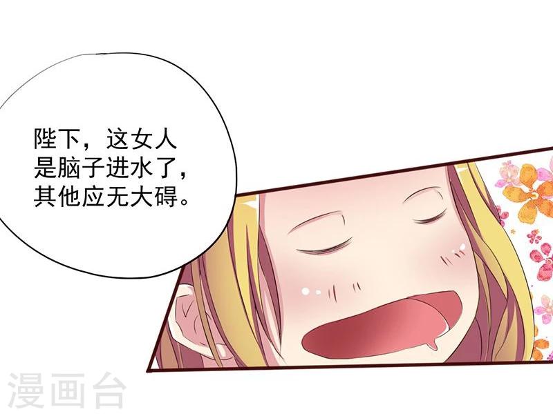 第3话 初见小哥哥花痴不可耻6