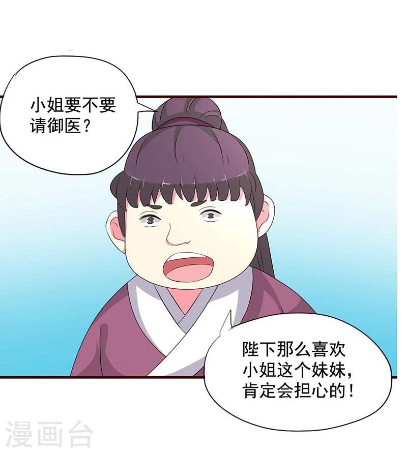 第9话 昨天晚上的事儿~26