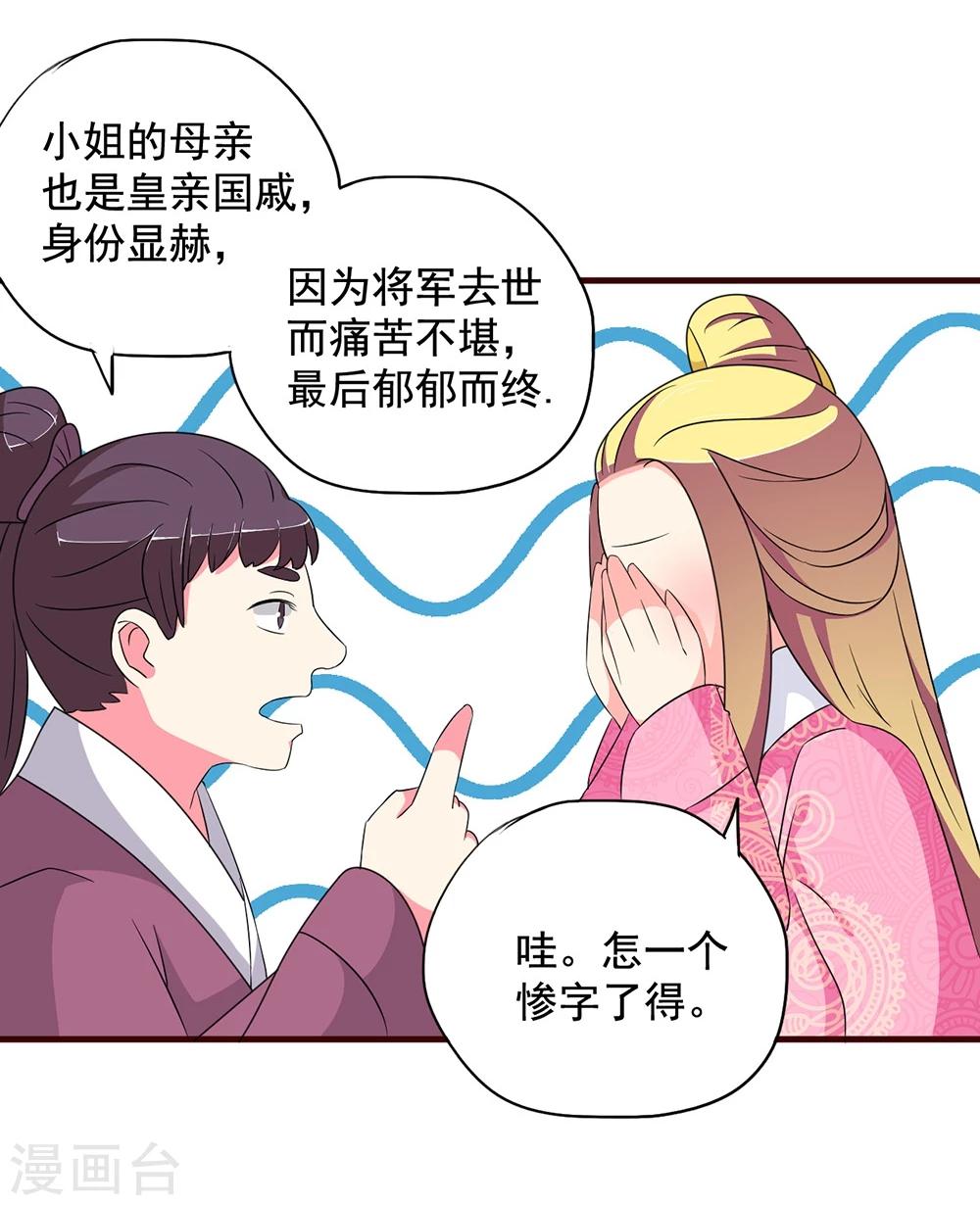 第16话 凄惨的身世与狗血的爱情21