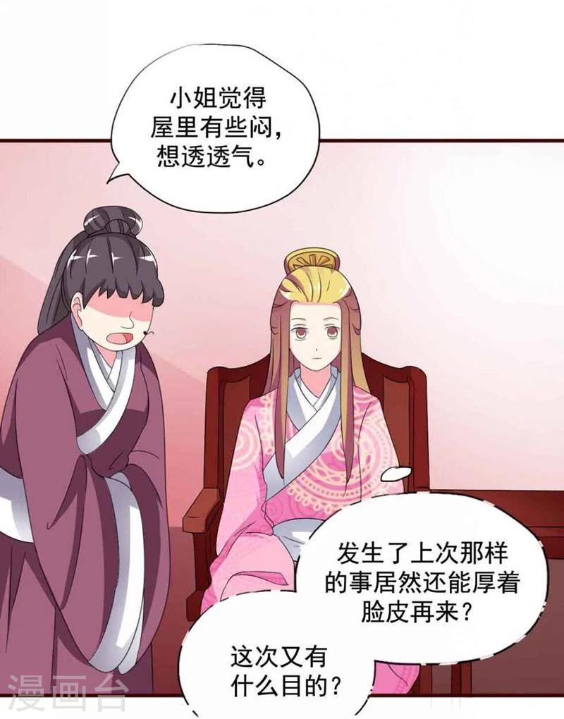 第14话 路上捡的？才不信7