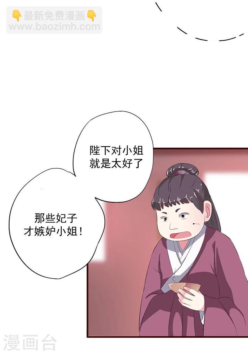 第3话 初见小哥哥花痴不可耻22