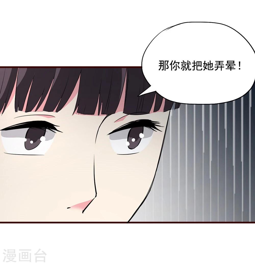 第17话 谁想害我？！27