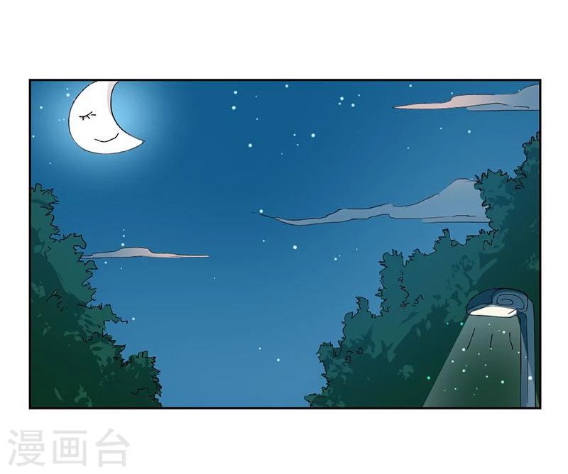 第1话 乐极生悲，本姑娘就这样穿越了7