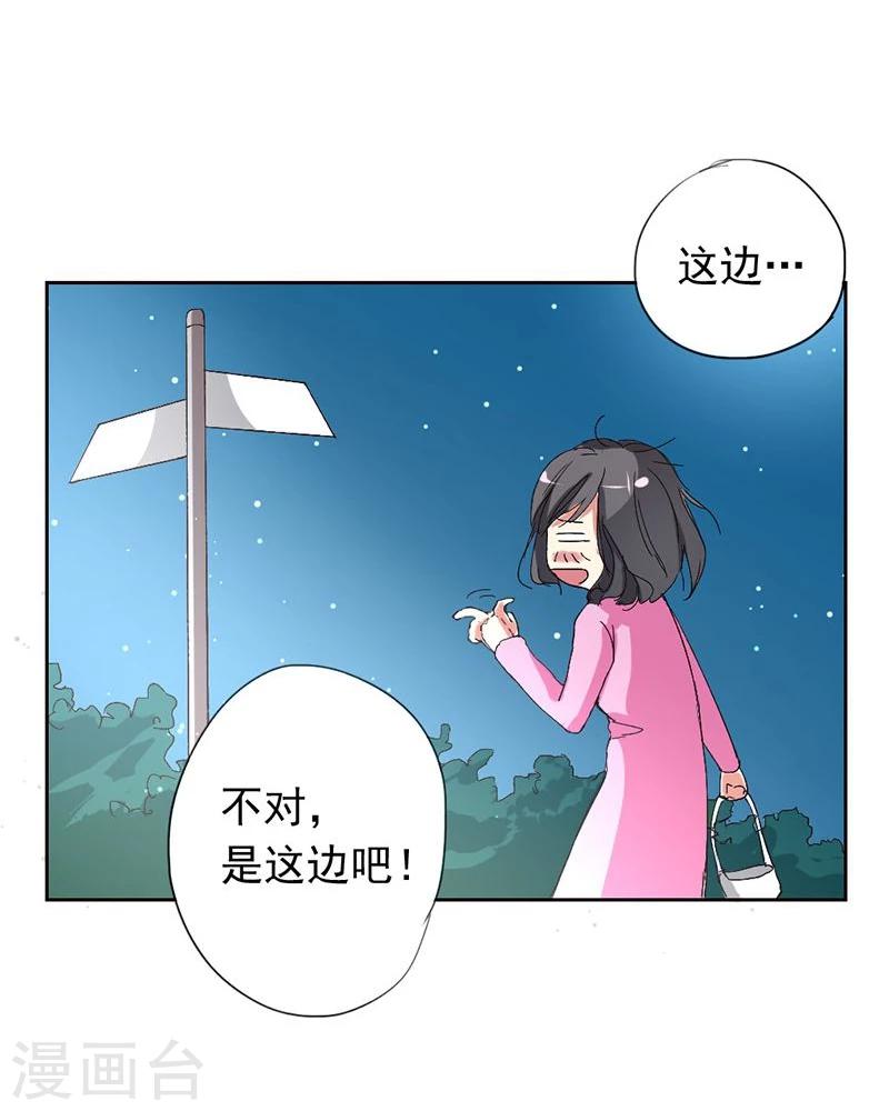 第1话 乐极生悲，本姑娘就这样穿越了9