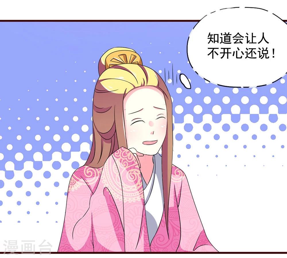 第16话 凄惨的身世与狗血的爱情12