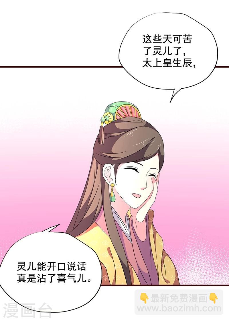 最终话 贤妃娘娘来了19