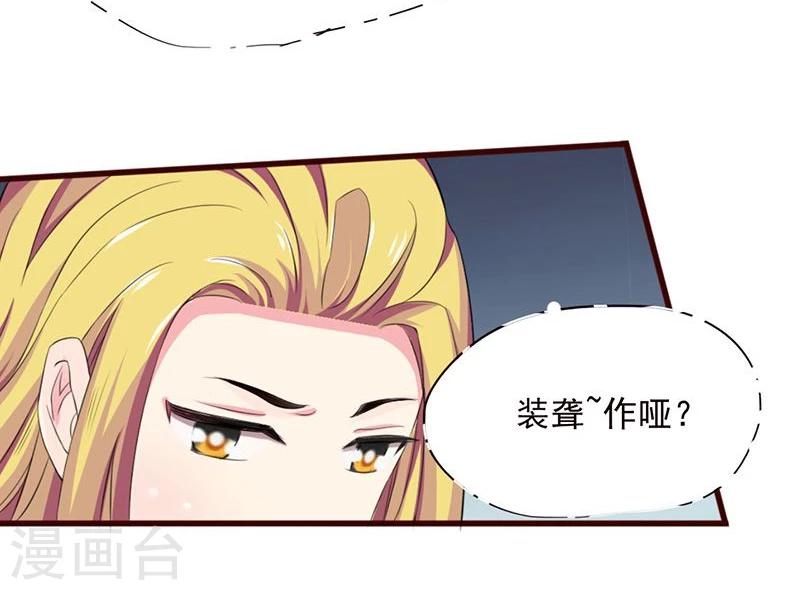 第2话 这皇上明目张胆拉仇恨啊5