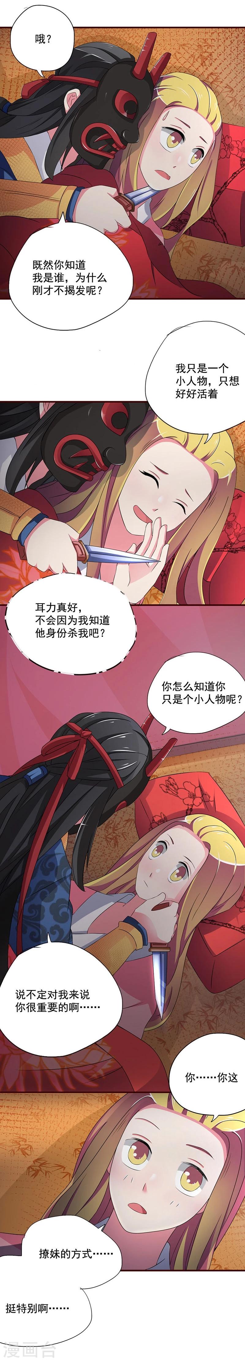 第8话 什么叫从了你？15