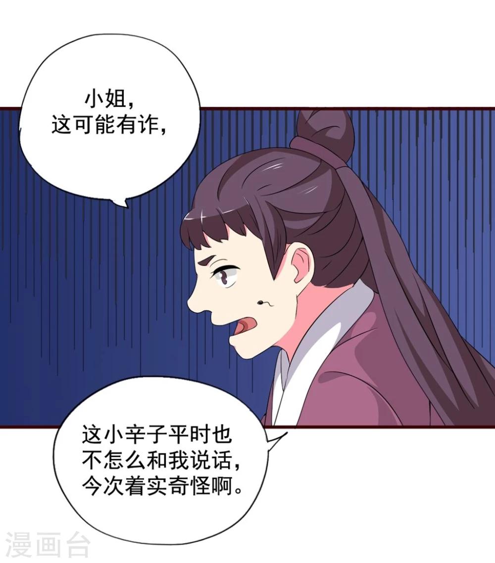 第11话 你为什么不睡觉?19