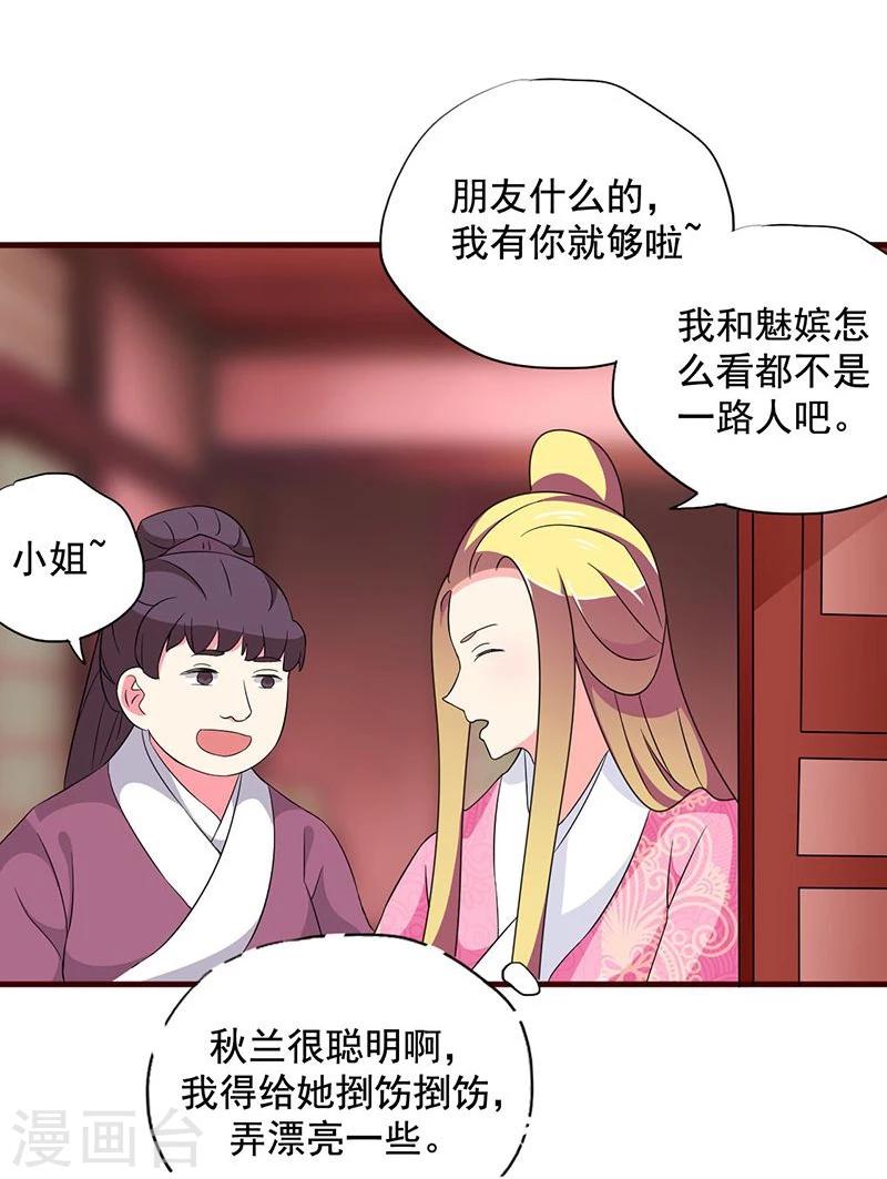 第14话 路上捡的？才不信23