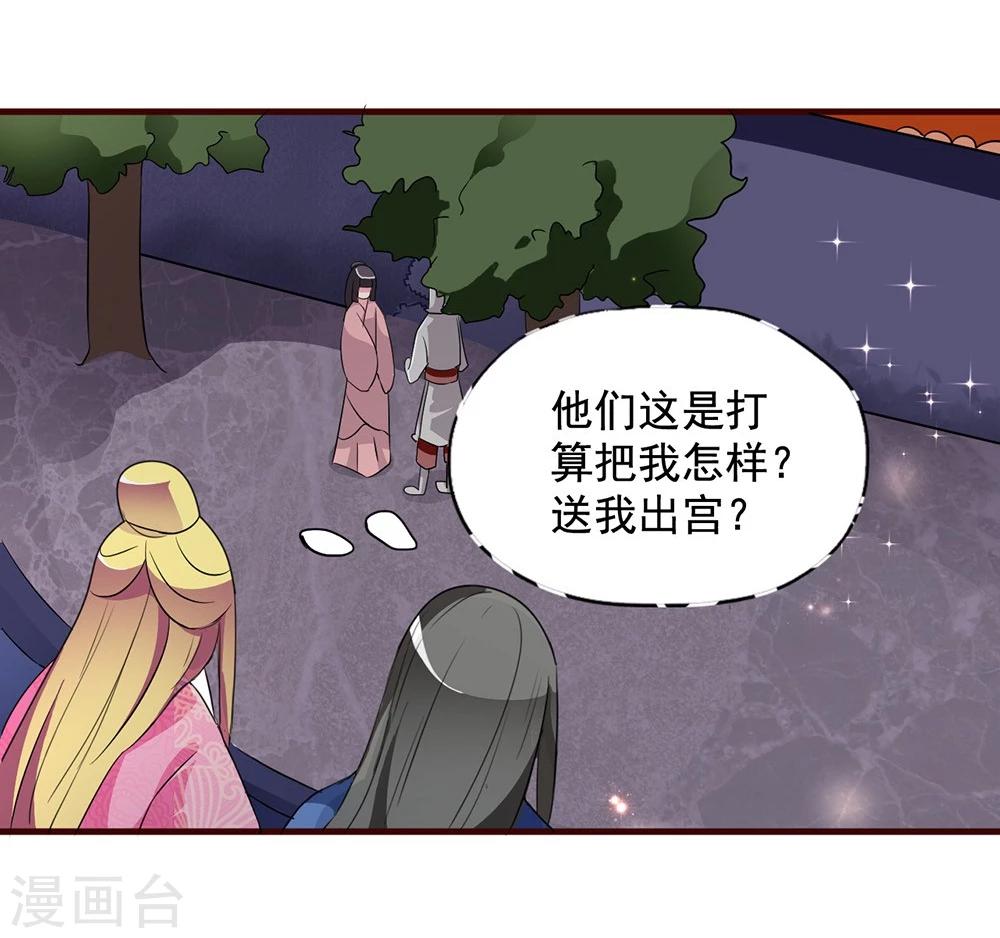 第17话 谁想害我？！30