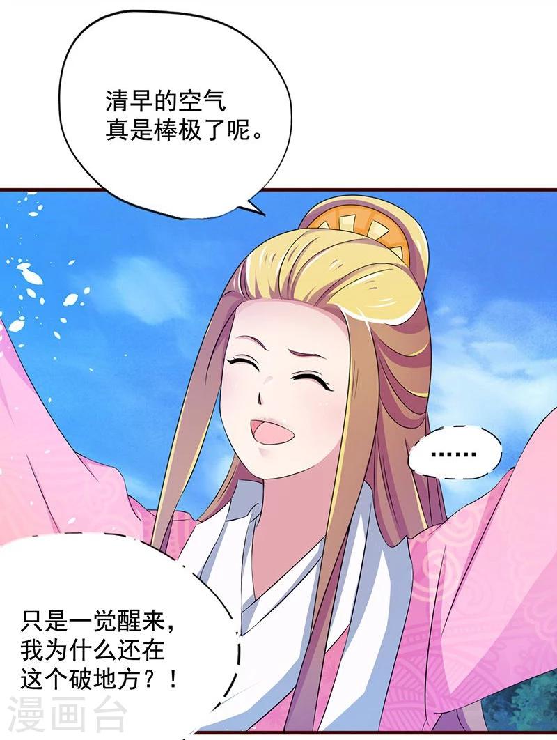 第9话 昨天晚上的事儿~3