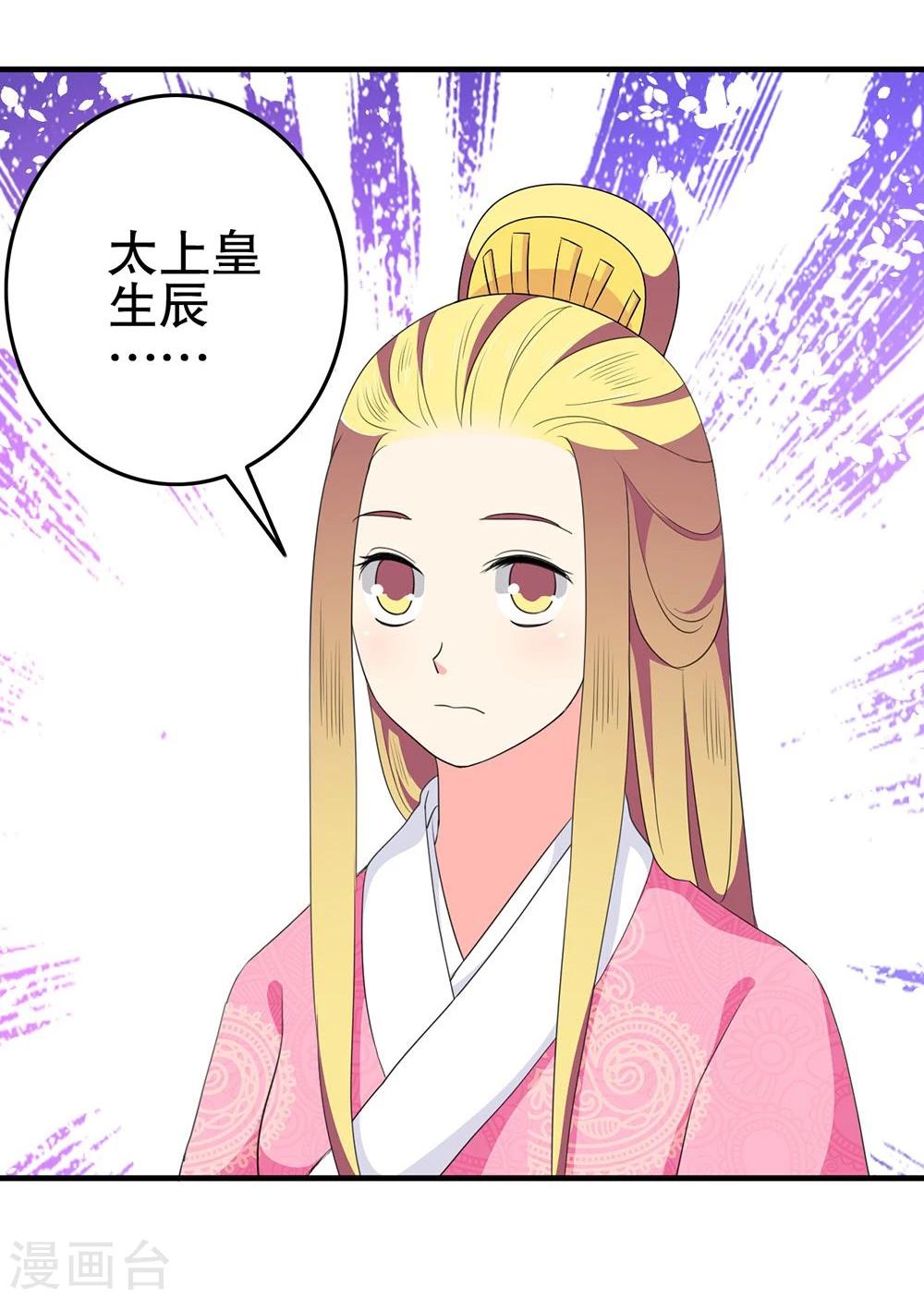 第19话 太上皇生辰26