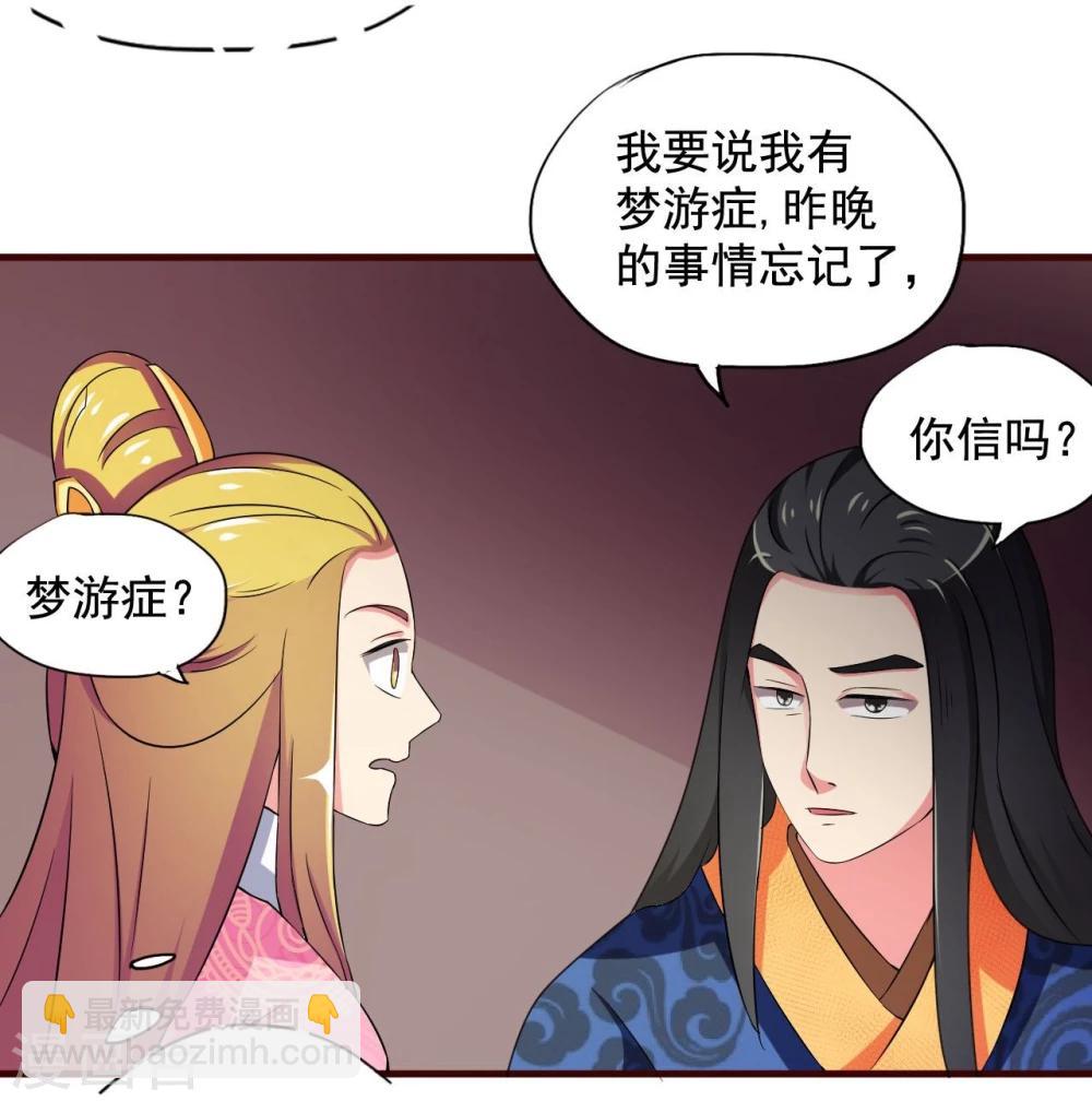 第12话 皇后的阴谋3