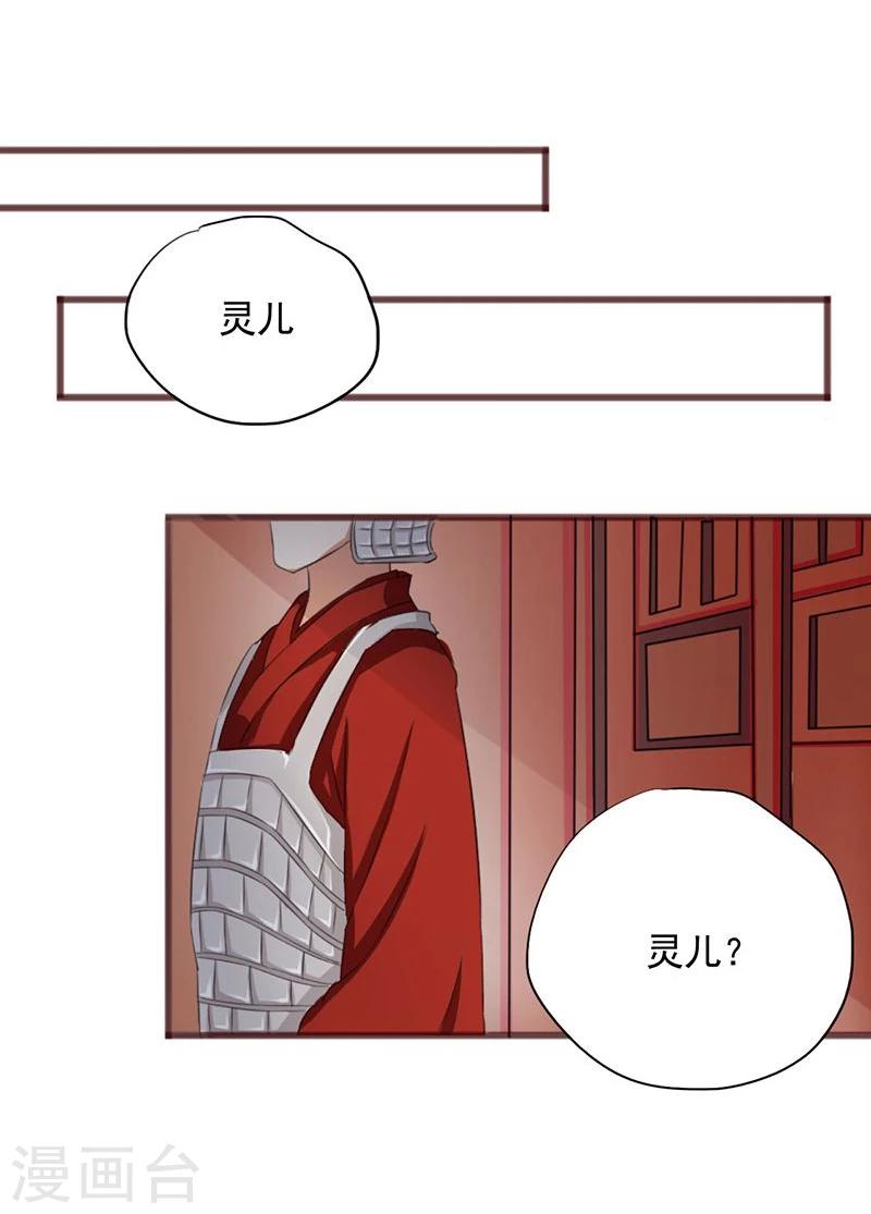 第2话 这皇上明目张胆拉仇恨啊20