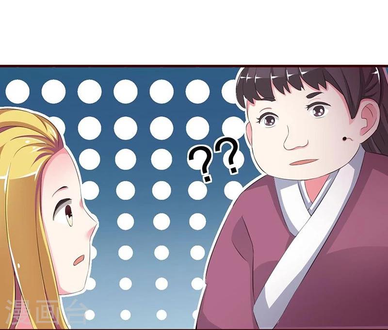 第3话 初见小哥哥花痴不可耻11