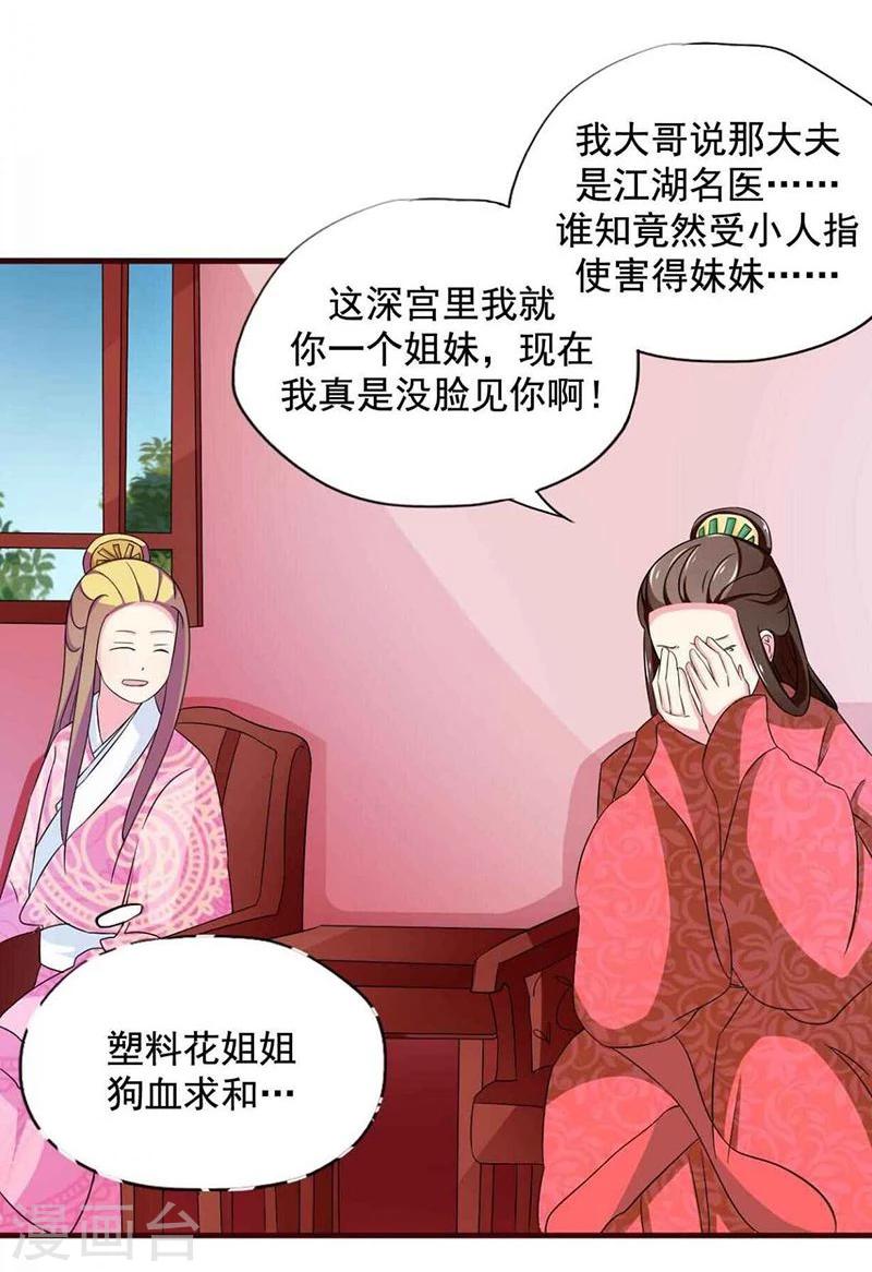 第14话 路上捡的？才不信10