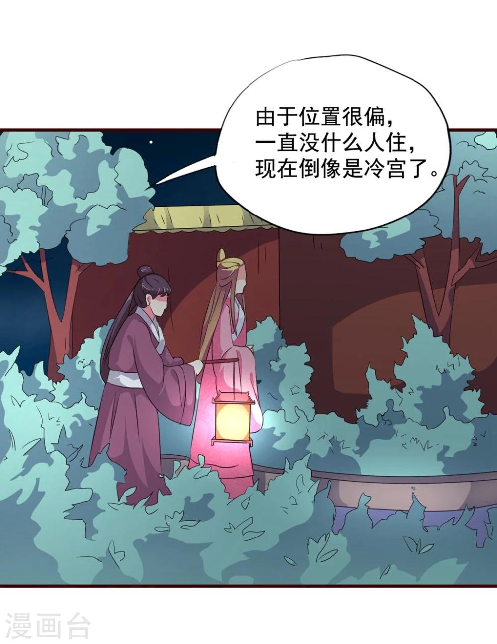 第11话 你为什么不睡觉?22