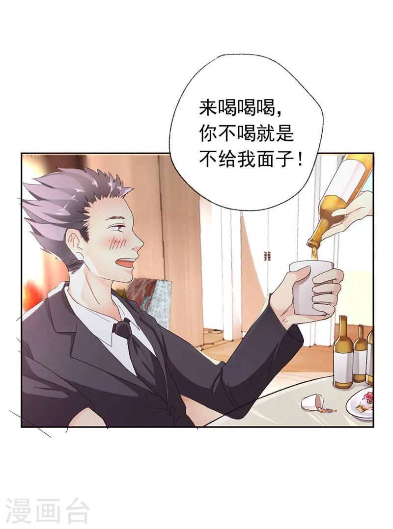 第1话 乐极生悲，本姑娘就这样穿越了3