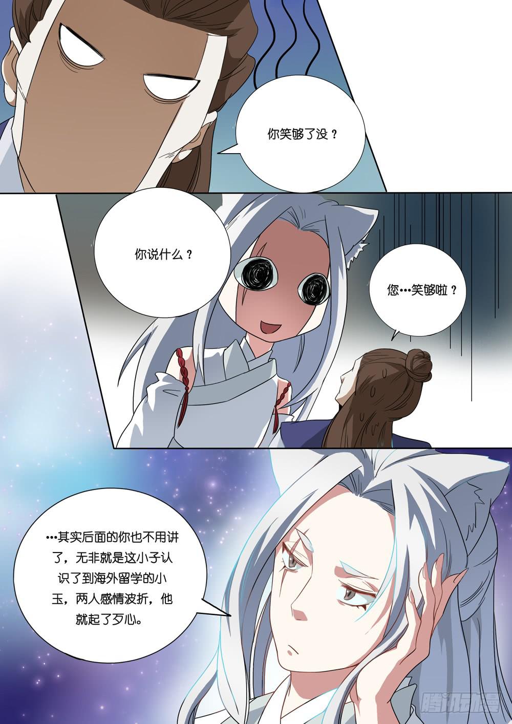第三十六话6