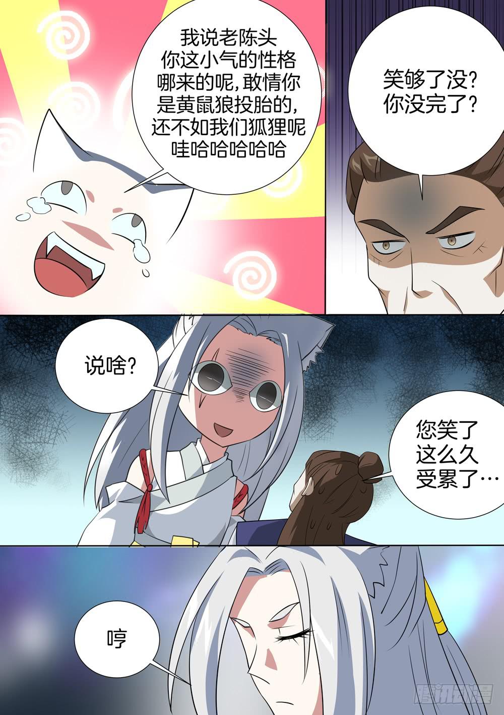 第三十八话3