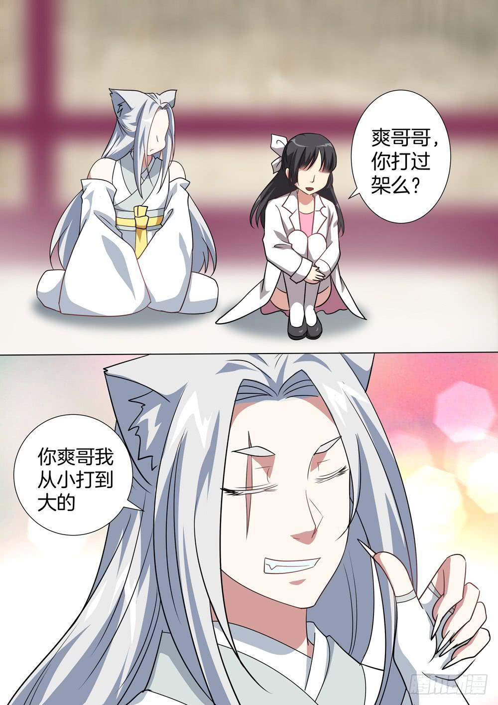 第四十六话4