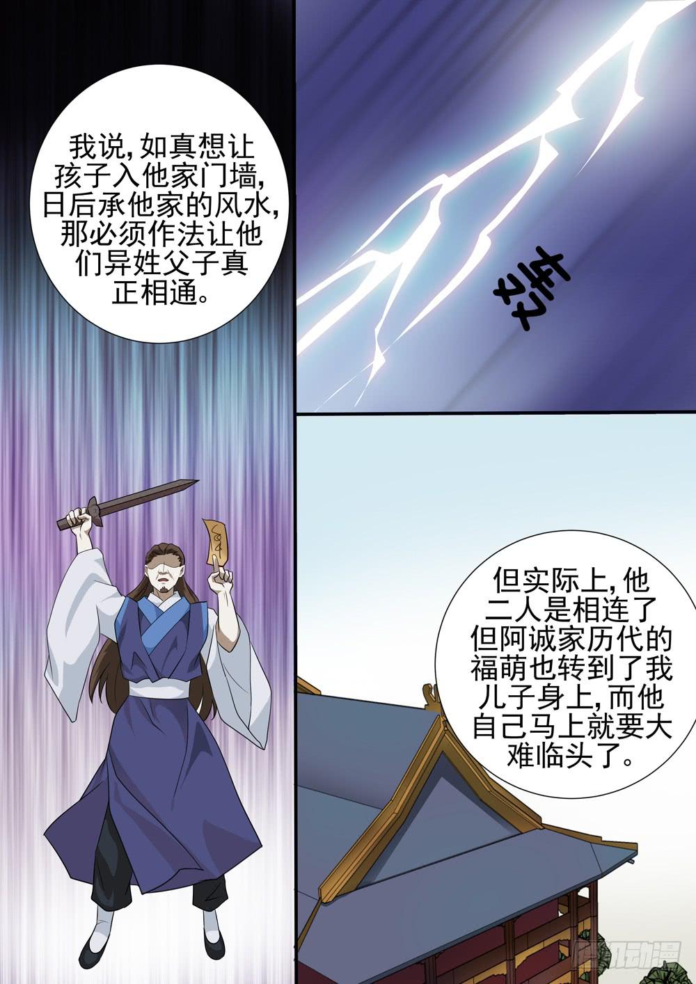 第三十四话2