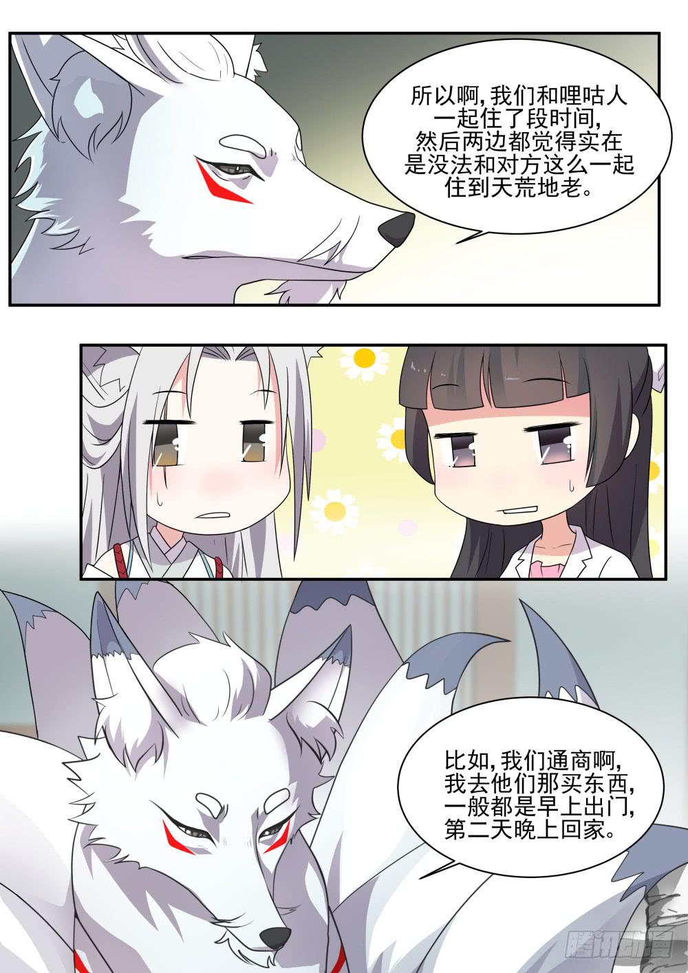 第五十九话1