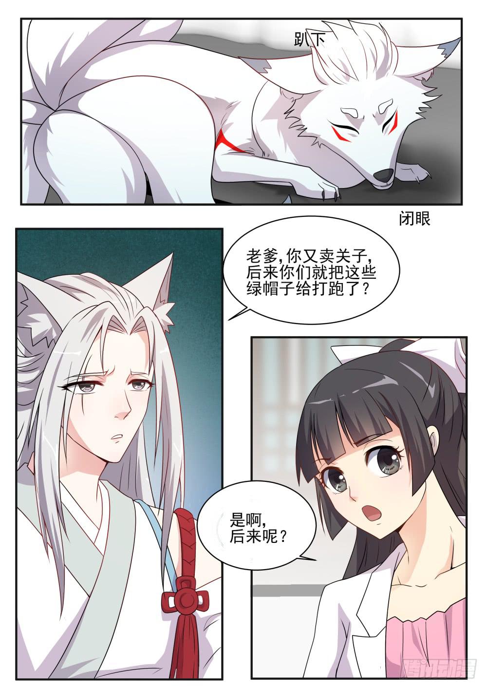 第五十八话3